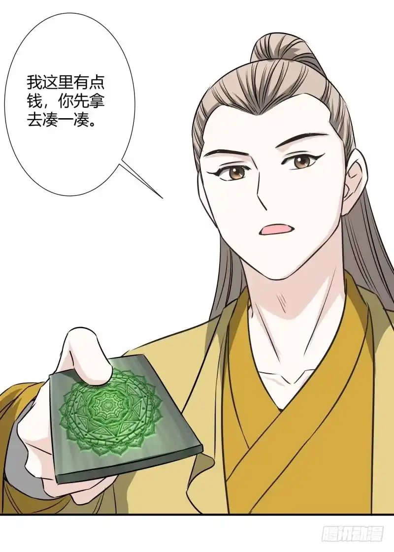 《爆宠狂妻之神医五小姐》金色丹药。 第3页