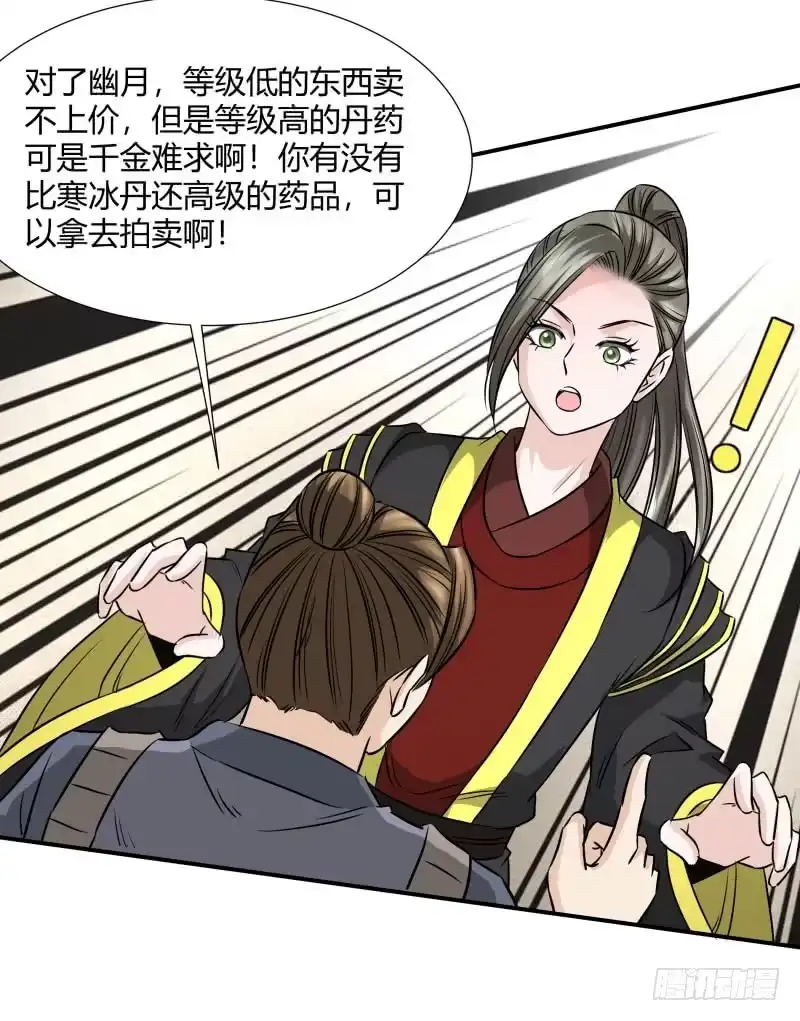 《爆宠狂妻之神医五小姐》金色丹药。 第9页