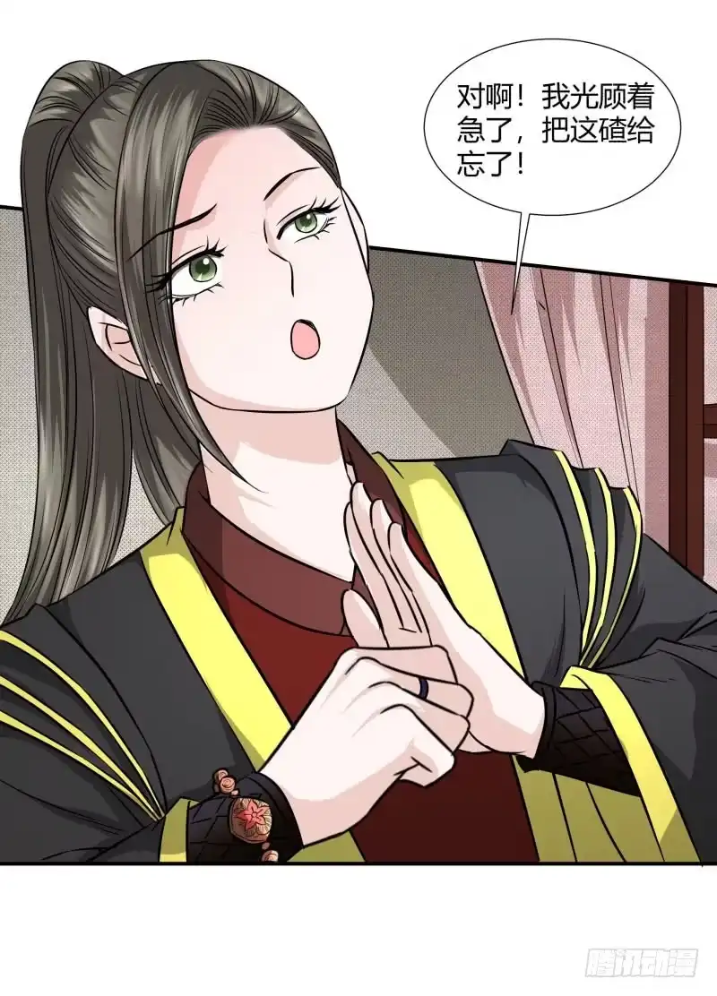 《爆宠狂妻之神医五小姐》金色丹药。 第10页