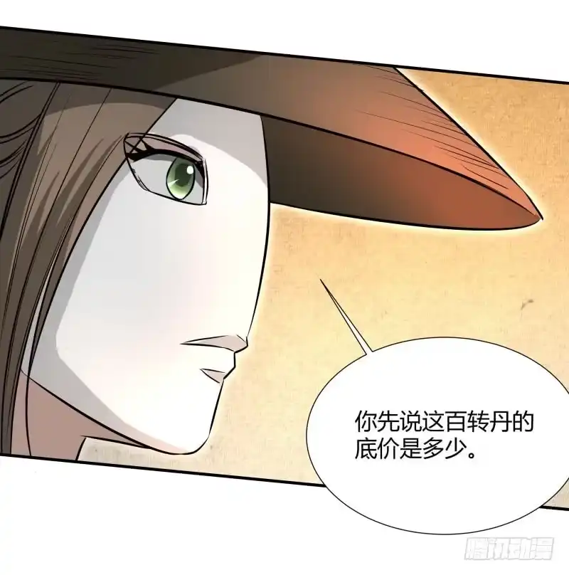 《爆宠狂妻之神医五小姐》金色丹药。 第34页