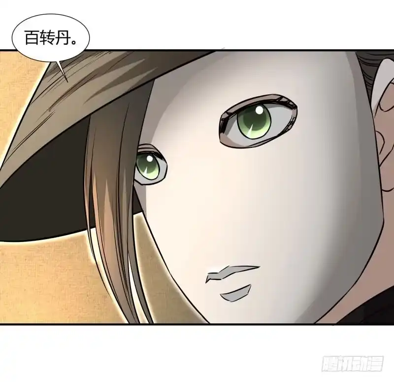 《爆宠狂妻之神医五小姐》金色丹药。 第22页