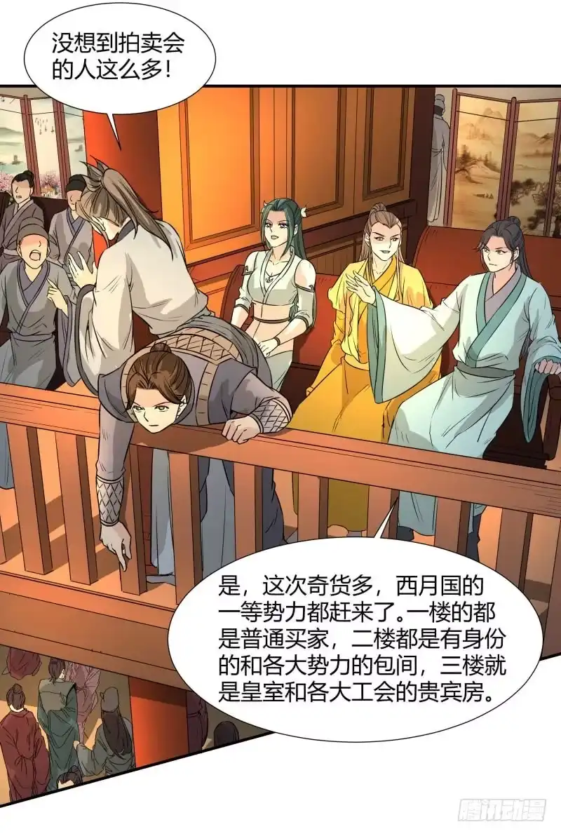 《爆宠狂妻之神医五小姐》好戏即将开始。 第17页