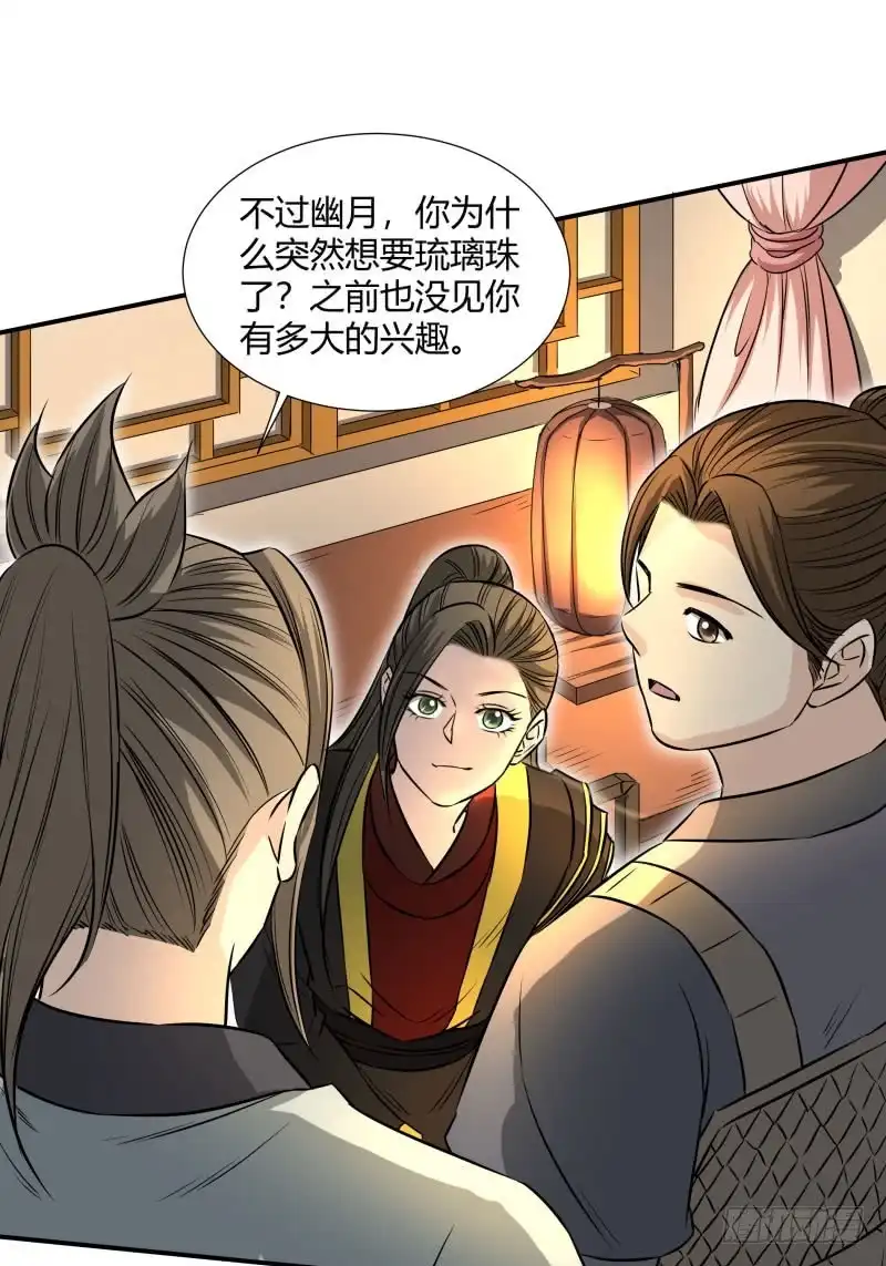 《爆宠狂妻之神医五小姐》好戏即将开始。 第5页