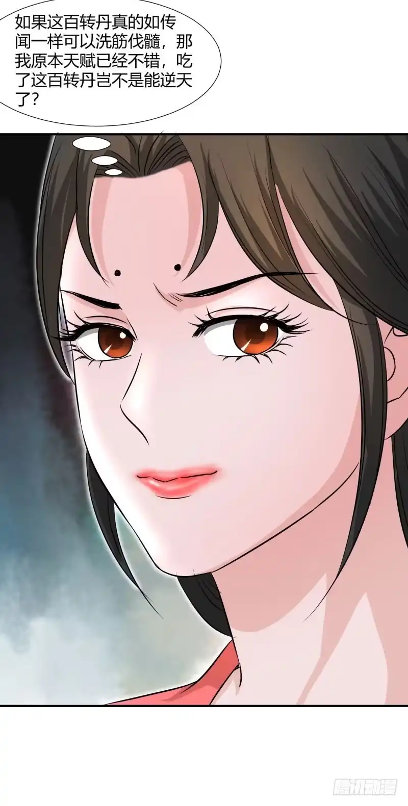 《爆宠狂妻之神医五小姐》好戏即将开始。 第14页