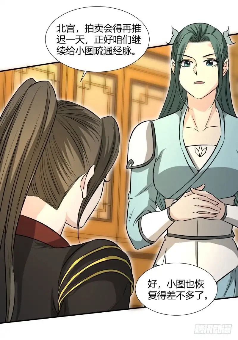 《爆宠狂妻之神医五小姐》好戏即将开始。 第8页