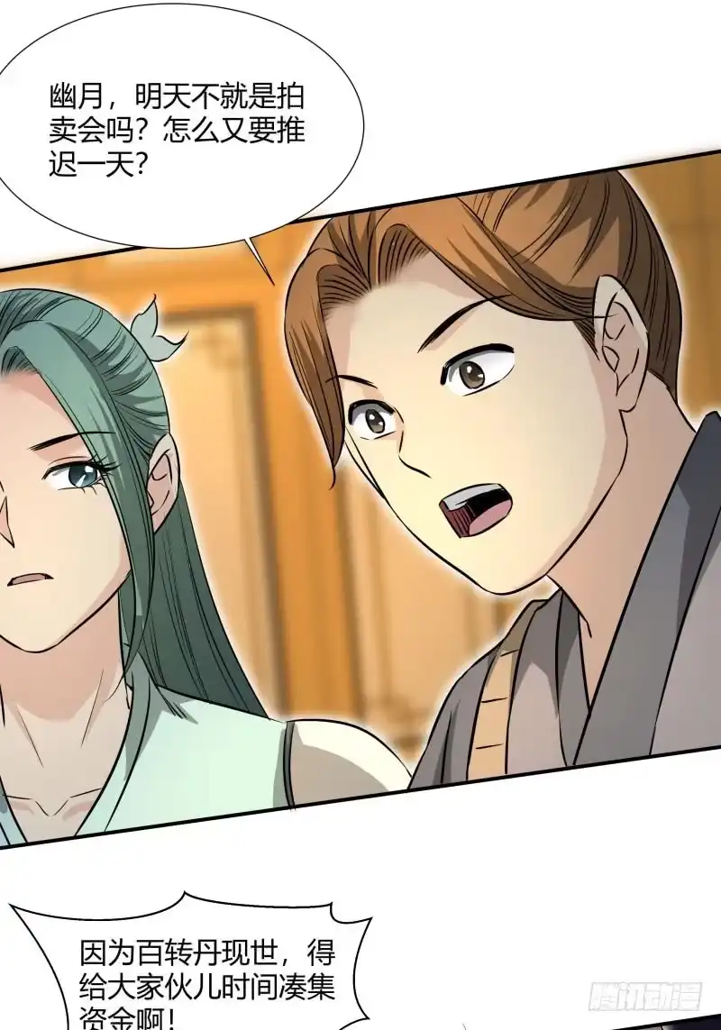 《爆宠狂妻之神医五小姐》好戏即将开始。 第9页
