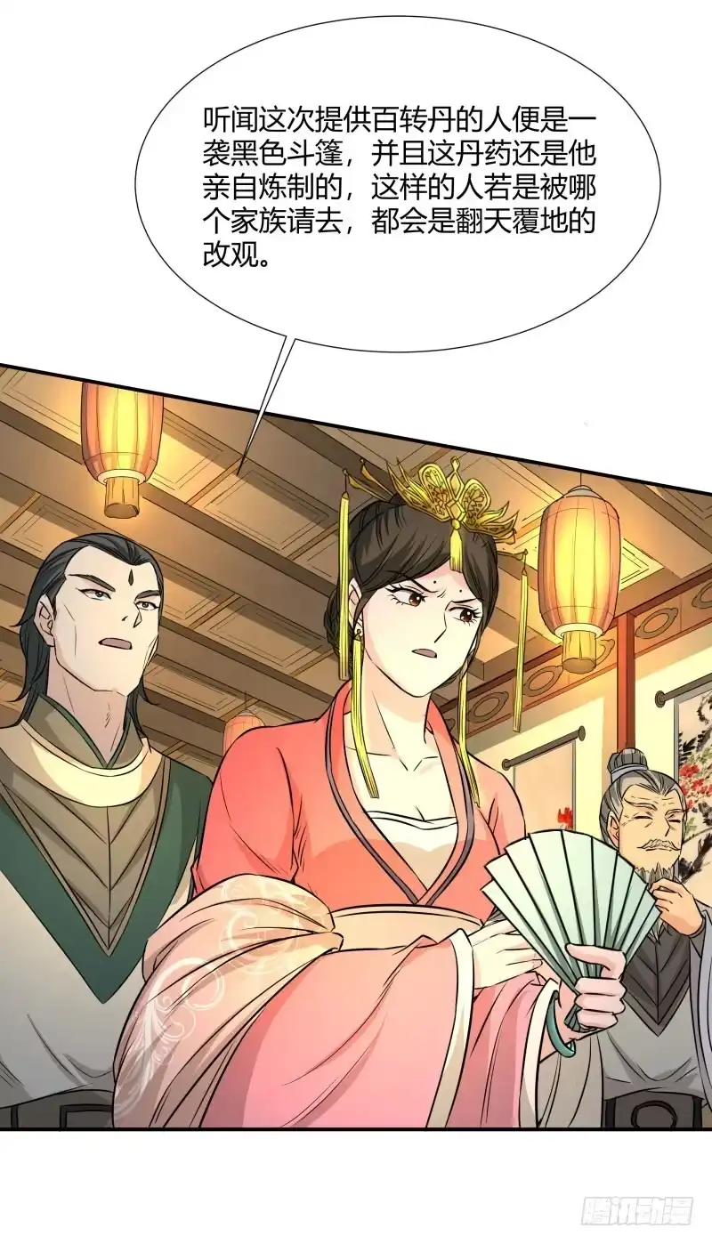 《爆宠狂妻之神医五小姐》好戏即将开始。 第30页