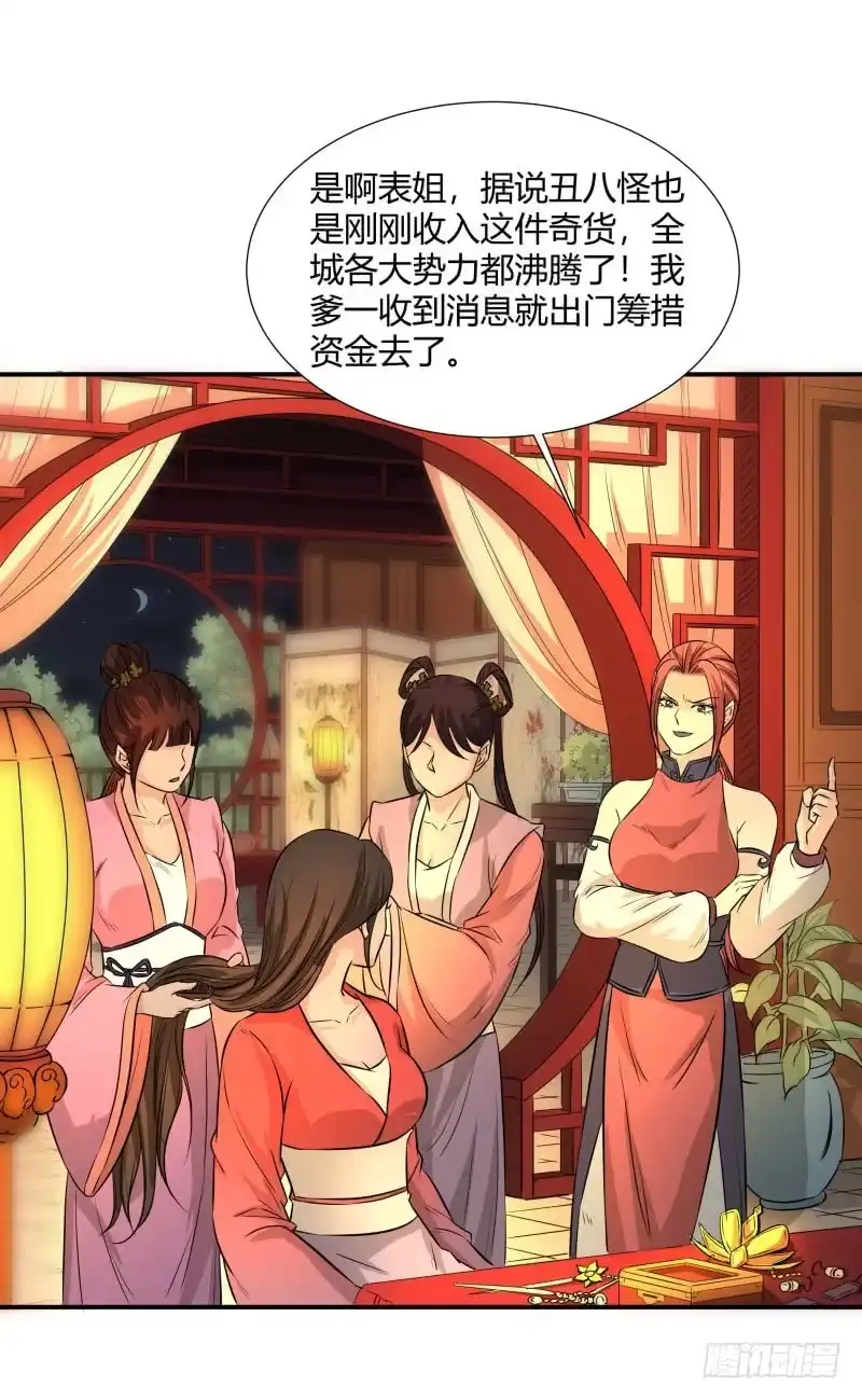 《爆宠狂妻之神医五小姐》好戏即将开始。 第12页