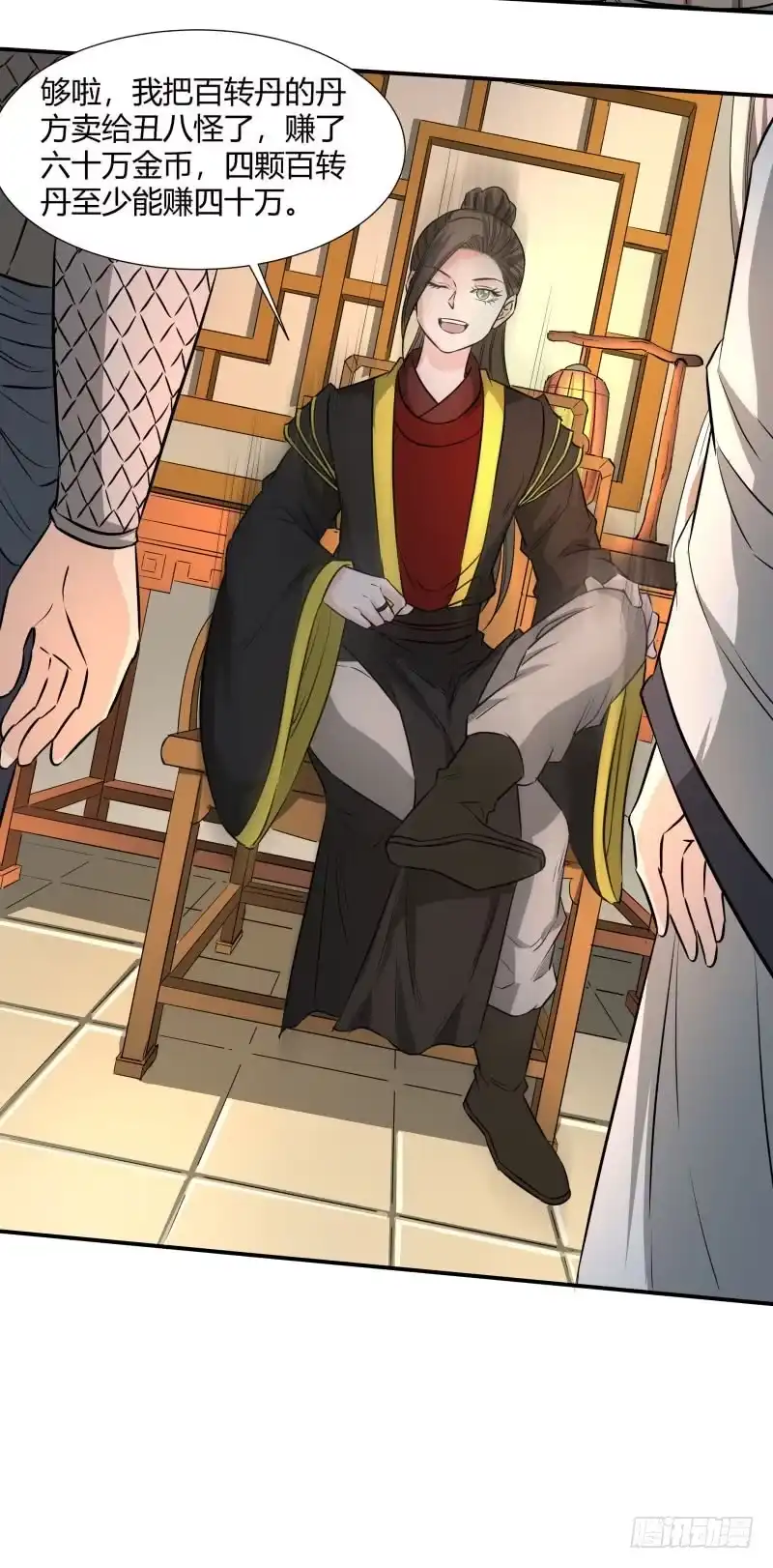 《爆宠狂妻之神医五小姐》好戏即将开始。 第3页