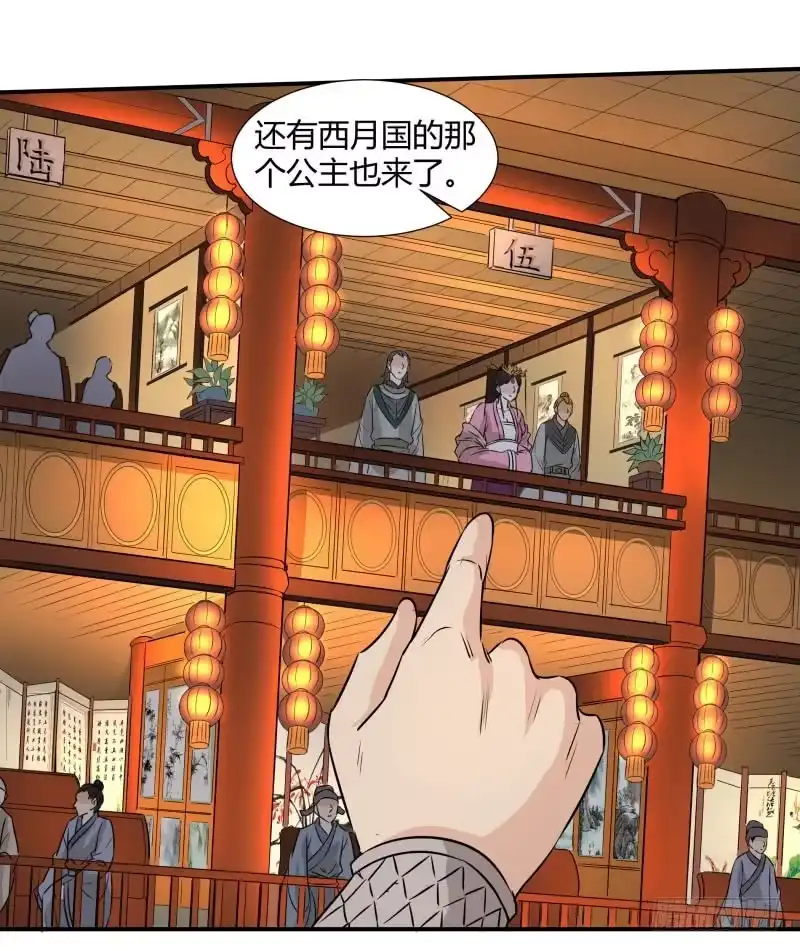 《爆宠狂妻之神医五小姐》好戏即将开始。 第20页