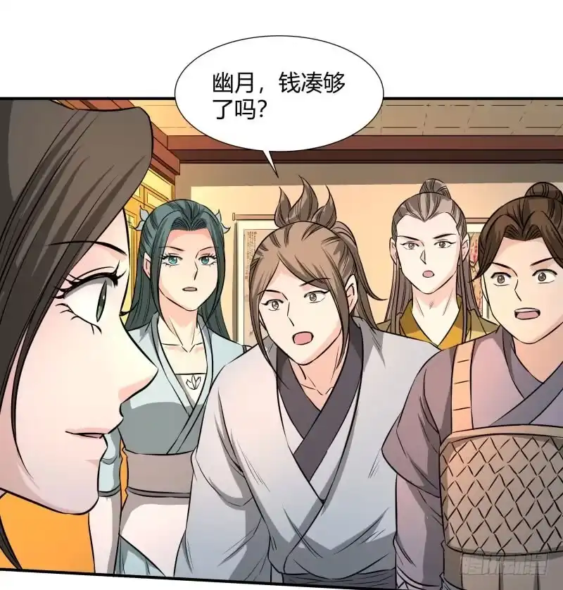 《爆宠狂妻之神医五小姐》好戏即将开始。 第2页
