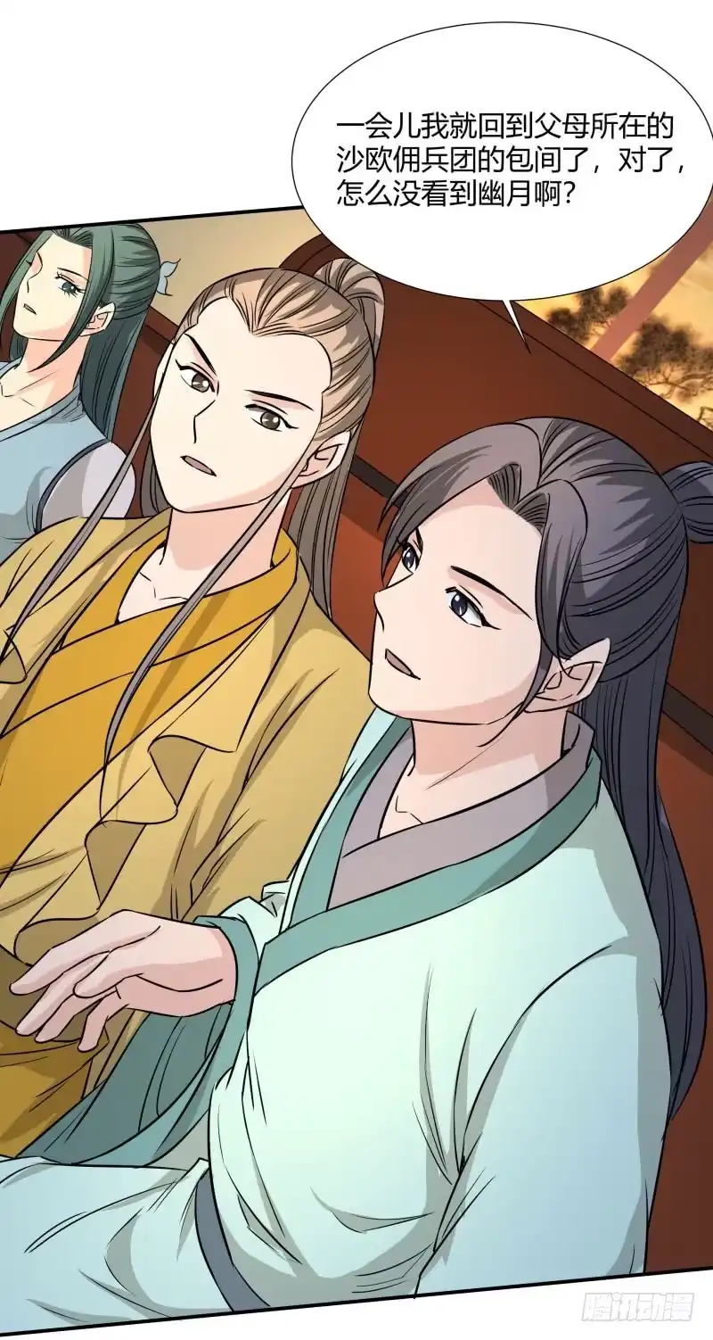 《爆宠狂妻之神医五小姐》好戏即将开始。 第21页