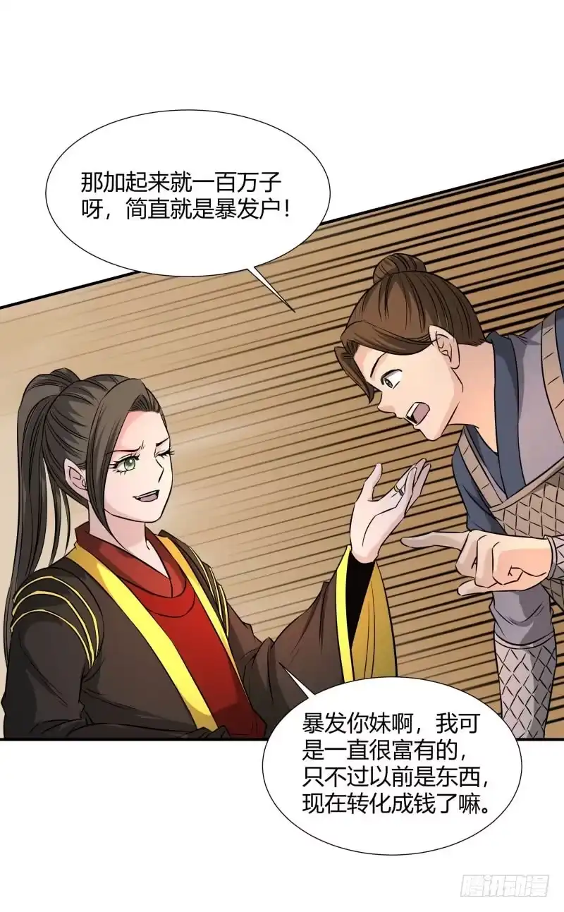 《爆宠狂妻之神医五小姐》好戏即将开始。 第4页