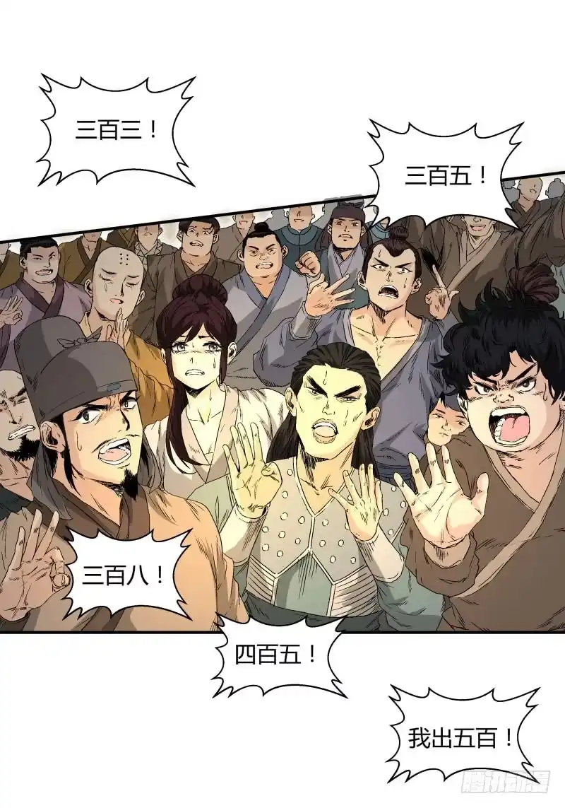 《爆宠狂妻之神医五小姐》搁脚石。 第4页