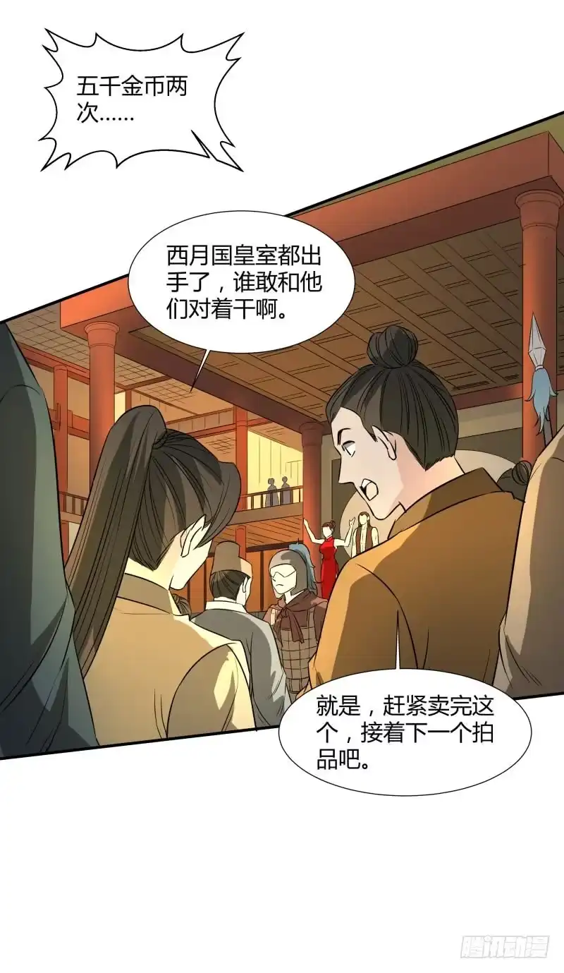 《爆宠狂妻之神医五小姐》搁脚石。 第26页