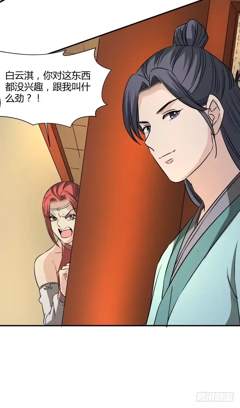 《爆宠狂妻之神医五小姐》搁脚石。 第16页