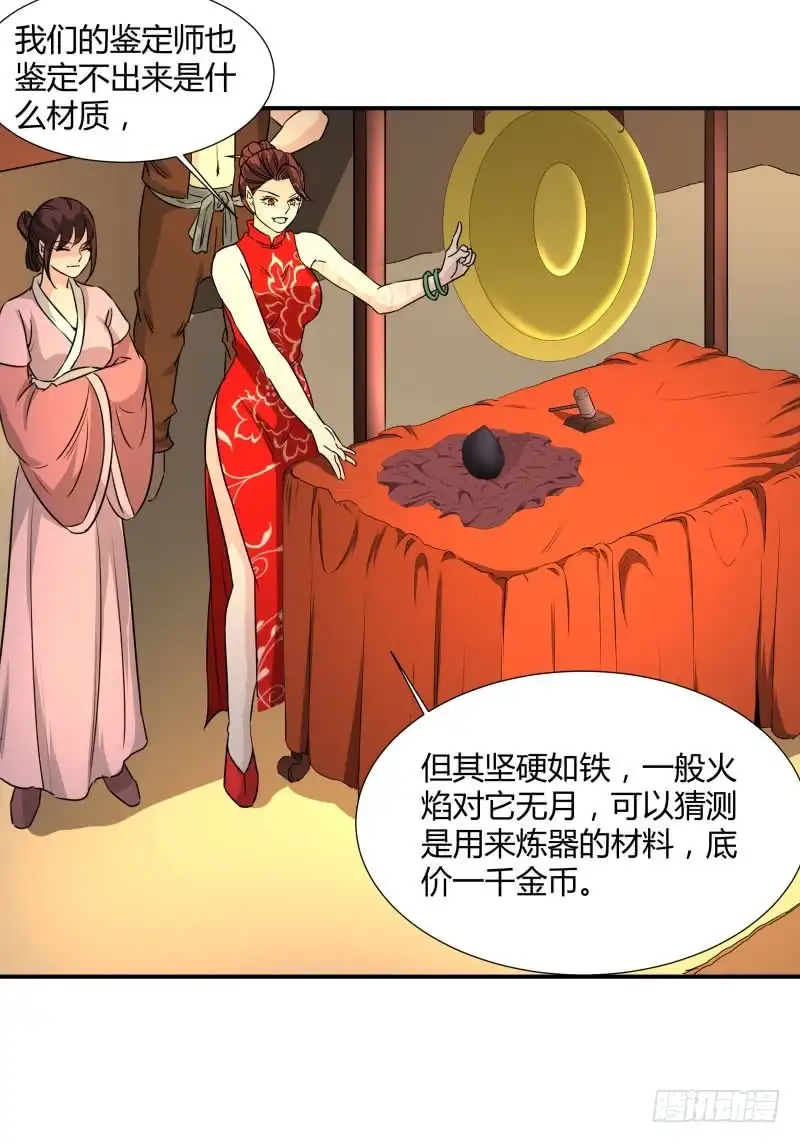 《爆宠狂妻之神医五小姐》搁脚石。 第9页