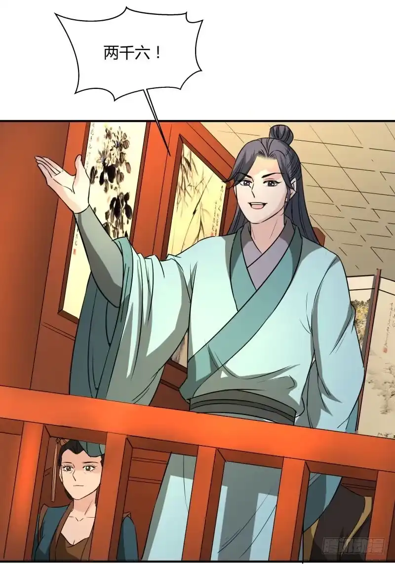《爆宠狂妻之神医五小姐》搁脚石。 第13页