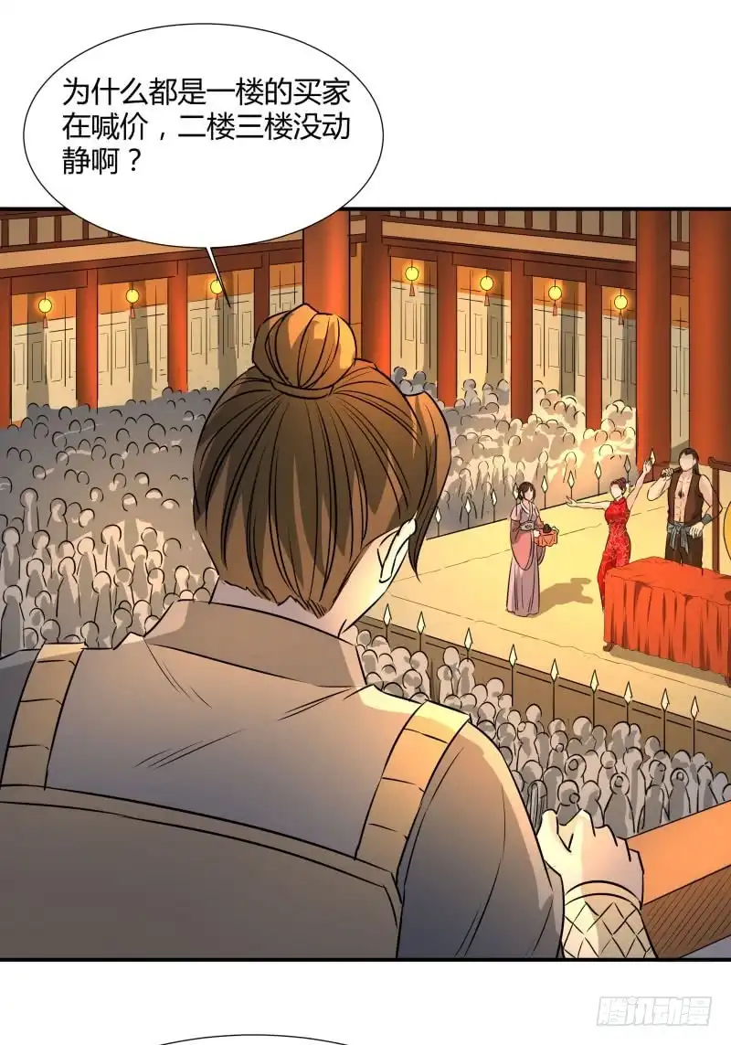 《爆宠狂妻之神医五小姐》搁脚石。 第5页