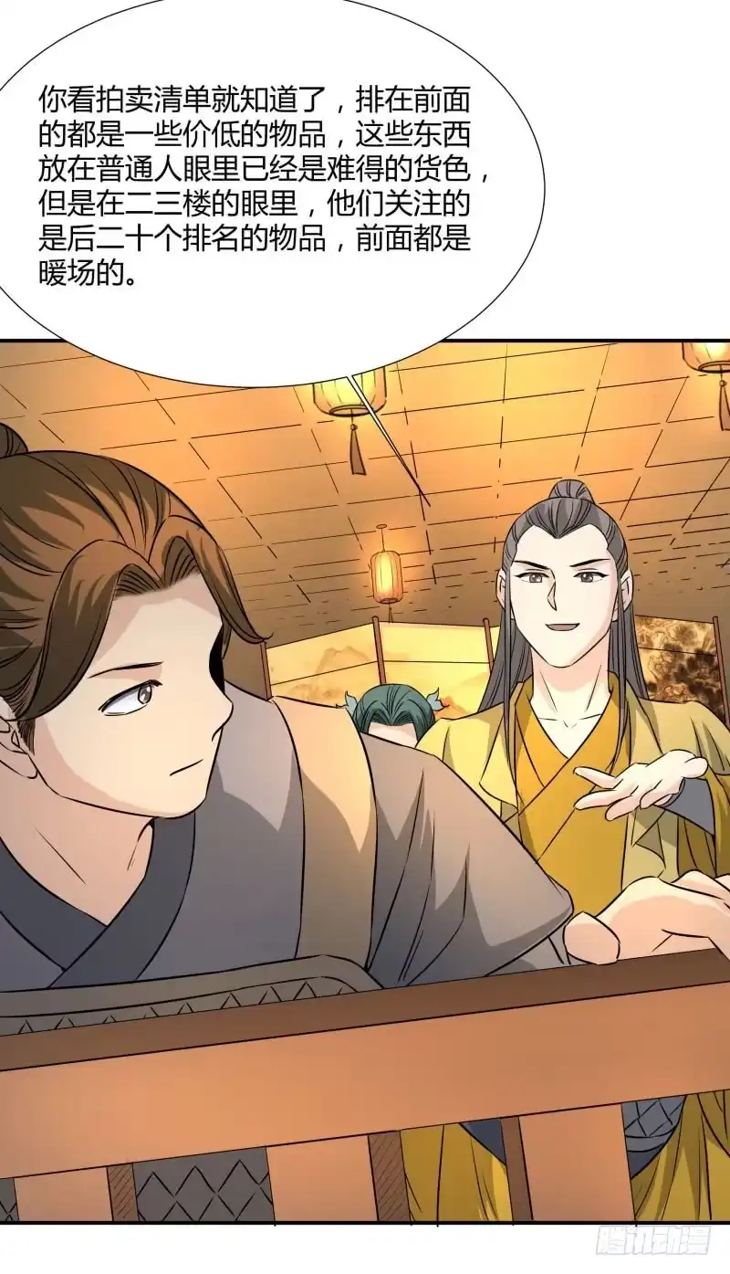 《爆宠狂妻之神医五小姐》搁脚石。 第6页