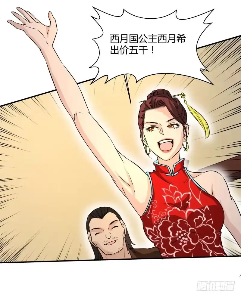 《爆宠狂妻之神医五小姐》搁脚石。 第22页