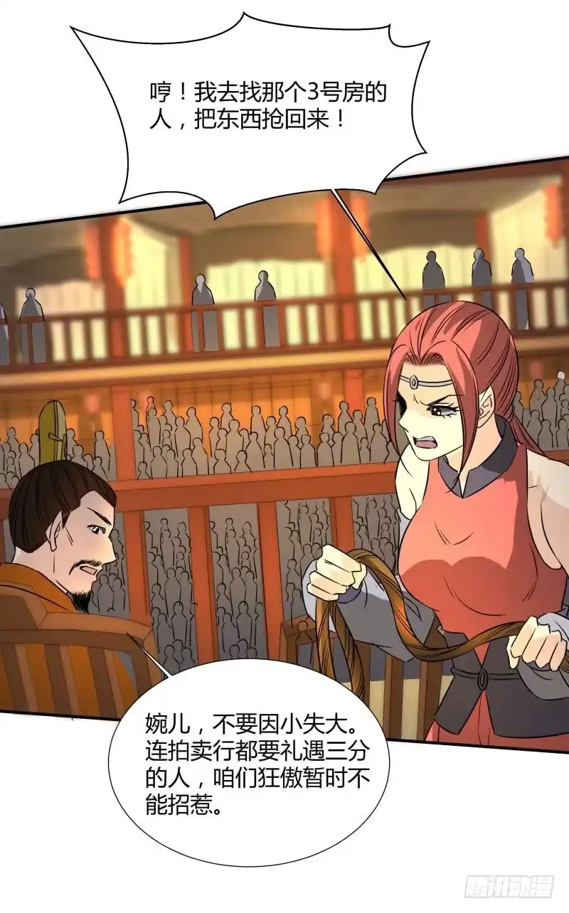 《爆宠狂妻之神医五小姐》只加一千。 第8页