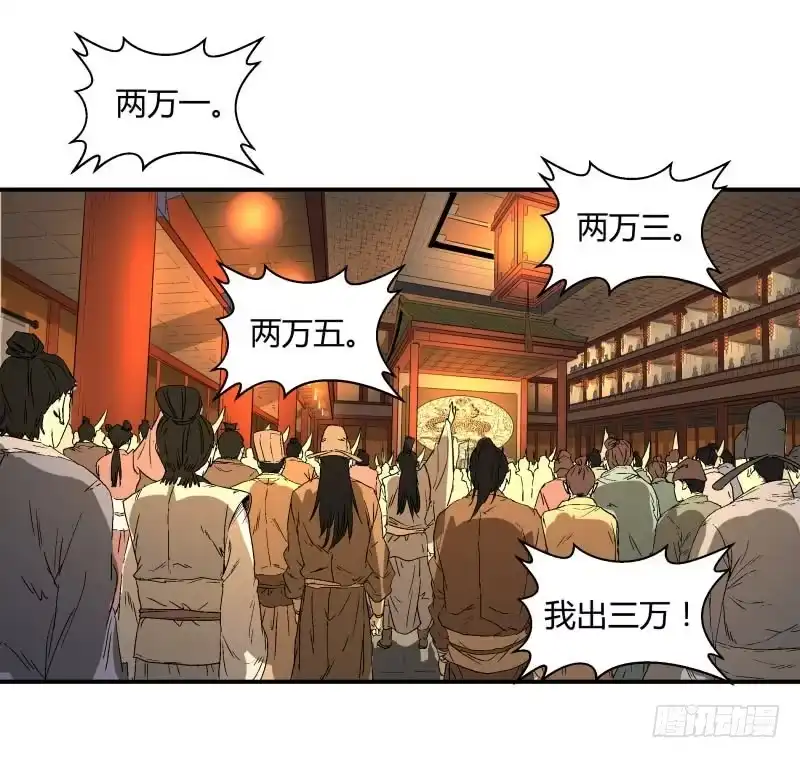 《爆宠狂妻之神医五小姐》只加一千。 第26页