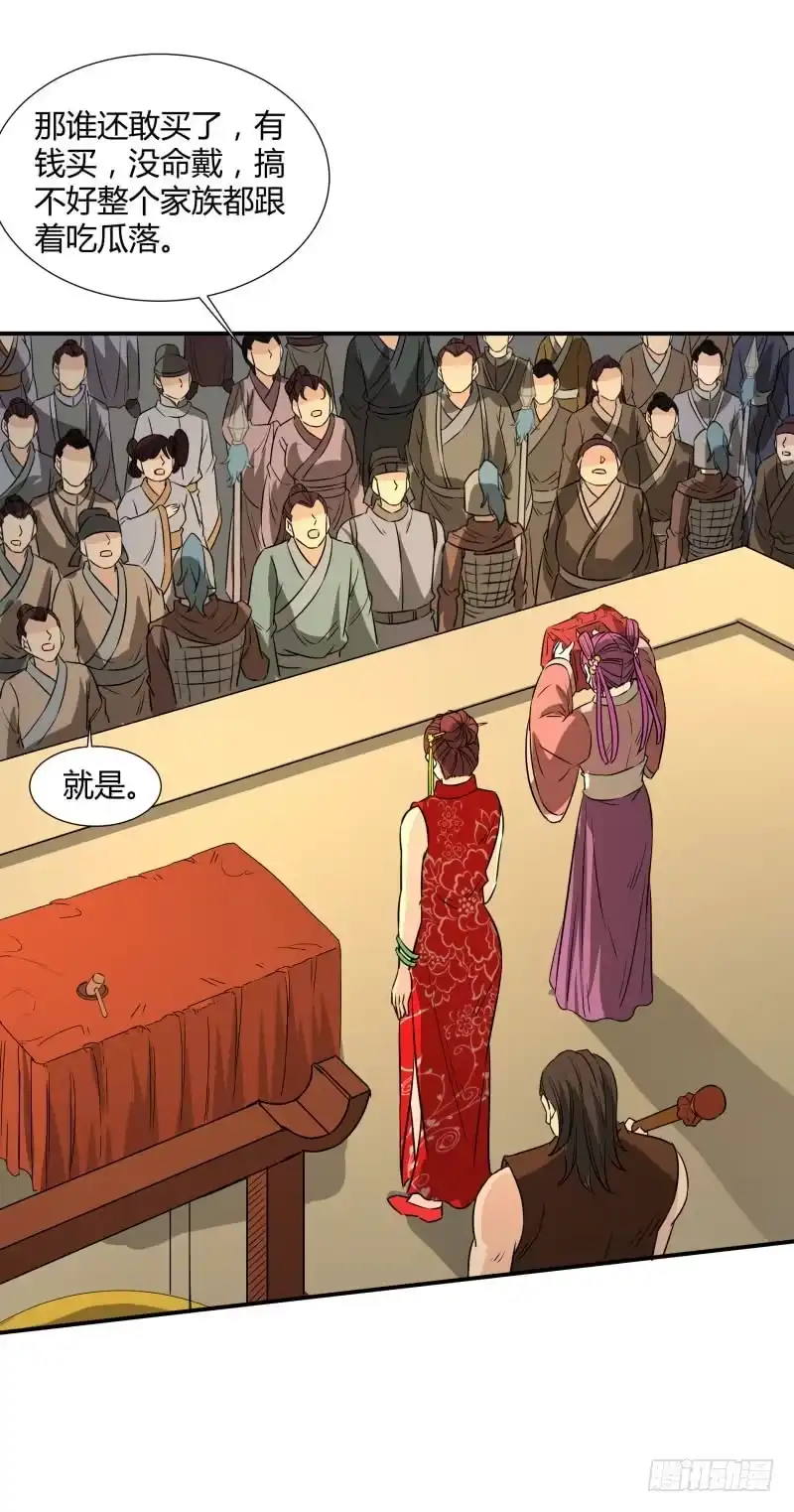 《爆宠狂妻之神医五小姐》只加一千。 第23页