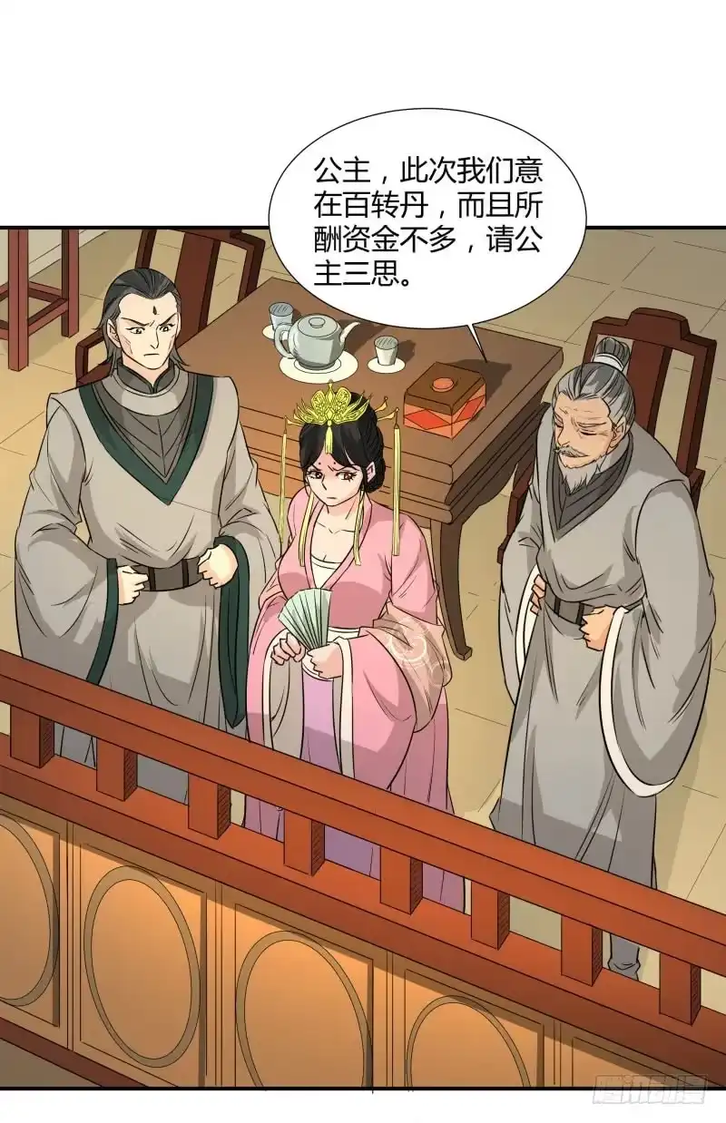 《爆宠狂妻之神医五小姐》只加一千。 第3页