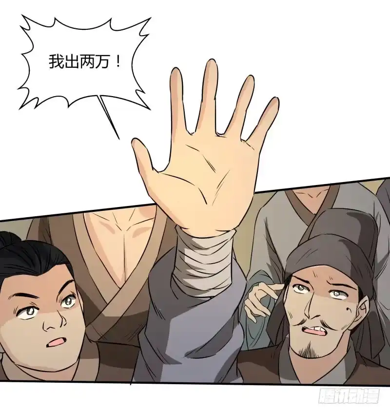 《爆宠狂妻之神医五小姐》只加一千。 第25页
