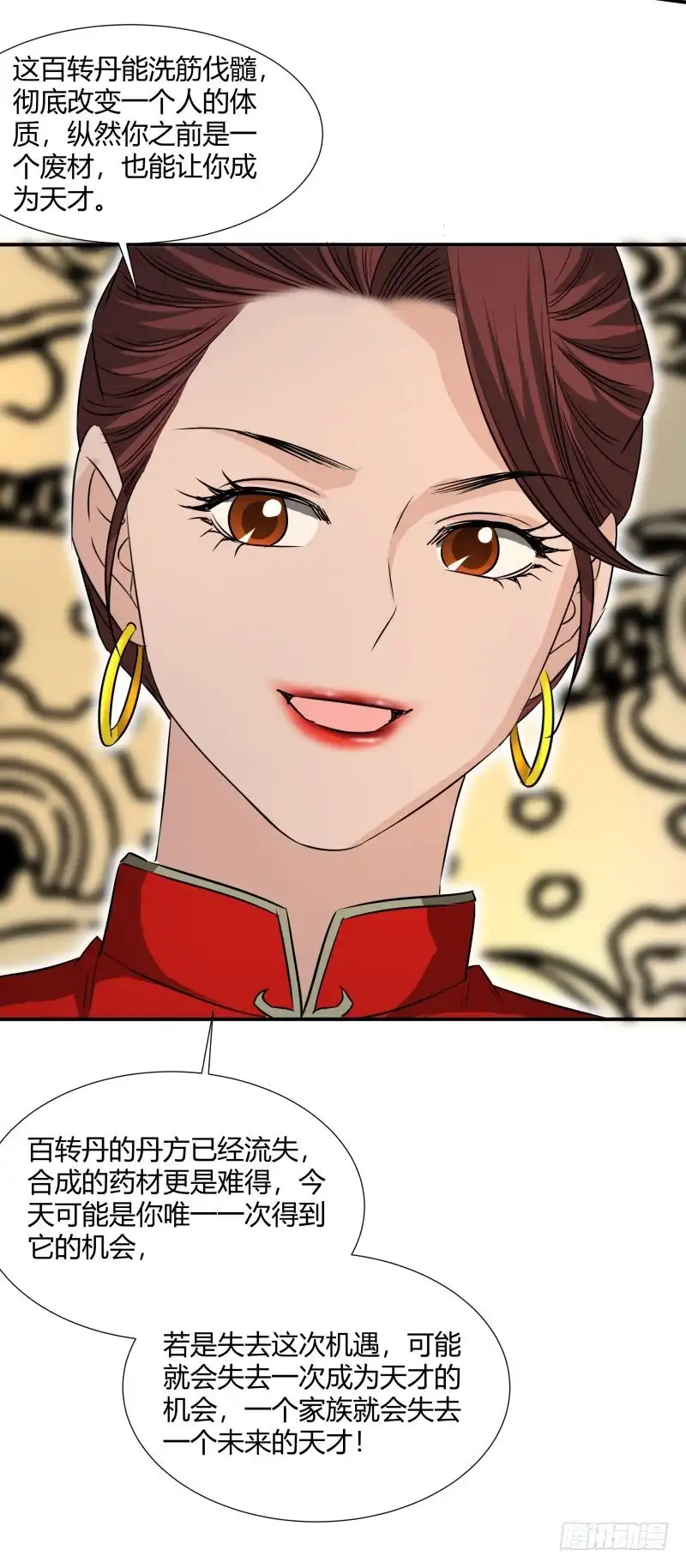 《爆宠狂妻之神医五小姐》百因必有果. 第3页