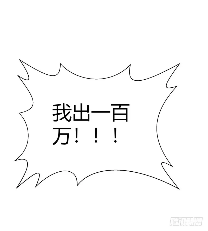 《爆宠狂妻之神医五小姐》百因必有果. 第34页