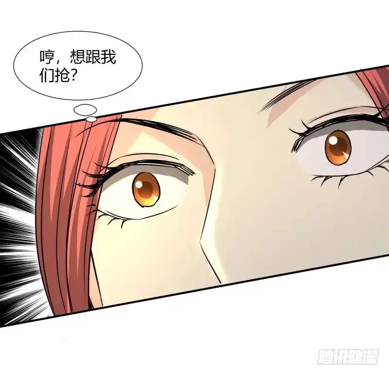 《爆宠狂妻之神医五小姐》百因必有果. 第15页