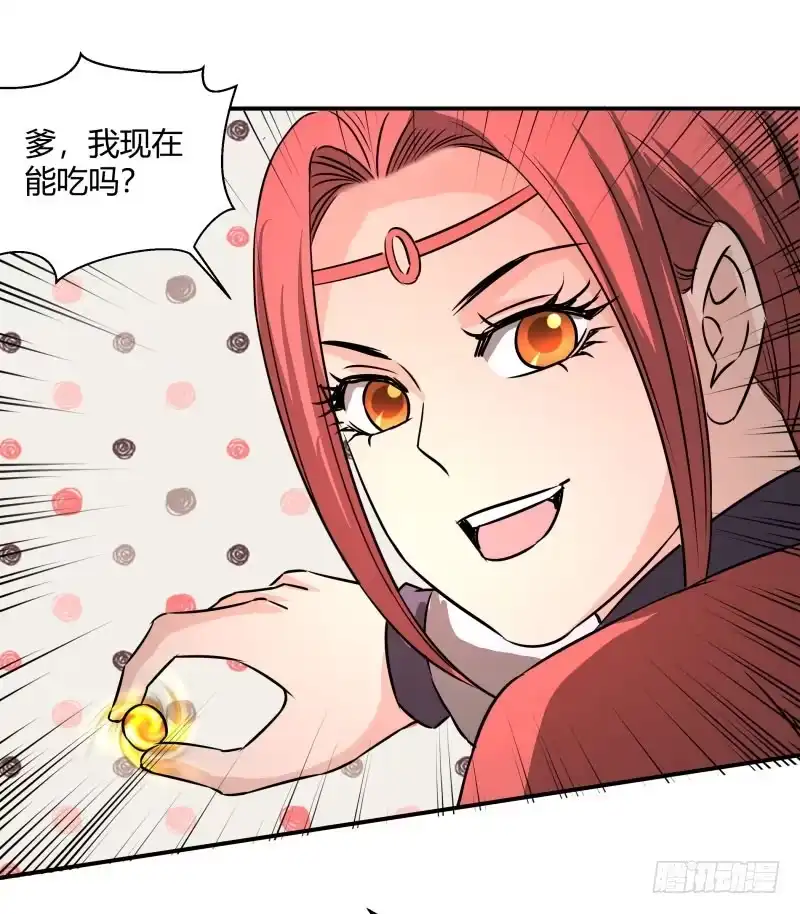 《爆宠狂妻之神医五小姐》百因必有果. 第23页