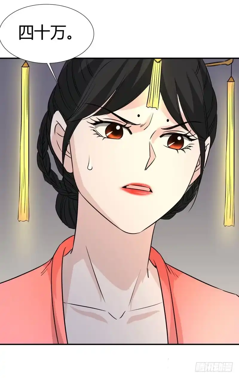 《爆宠狂妻之神医五小姐》百因必有果. 第11页