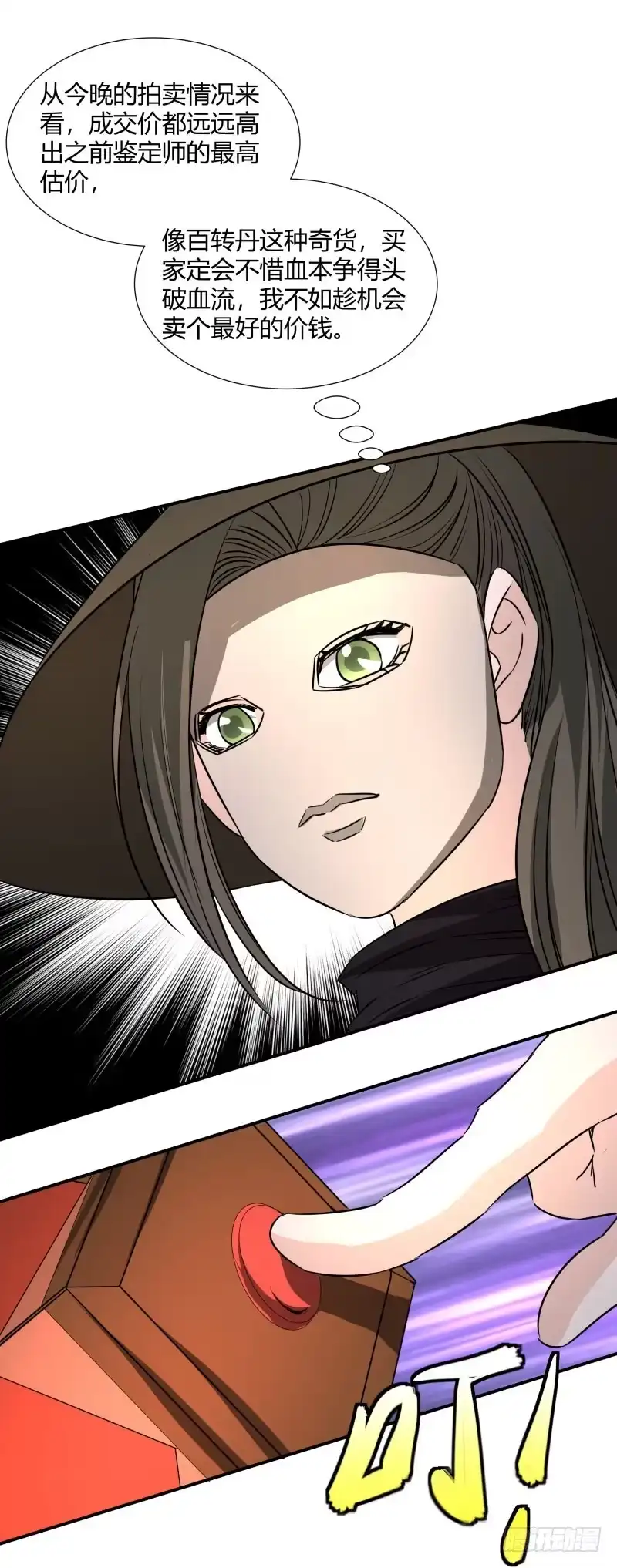 《爆宠狂妻之神医五小姐》百因必有果. 第7页