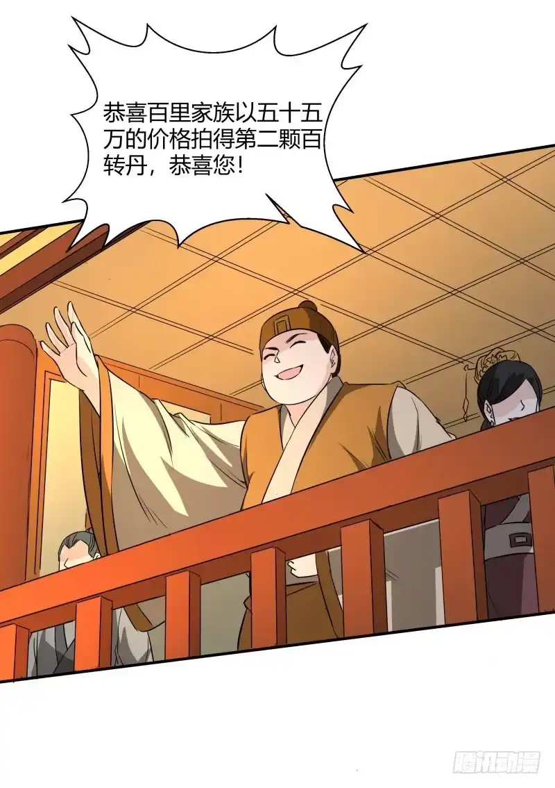 《爆宠狂妻之神医五小姐》百因必有果. 第28页