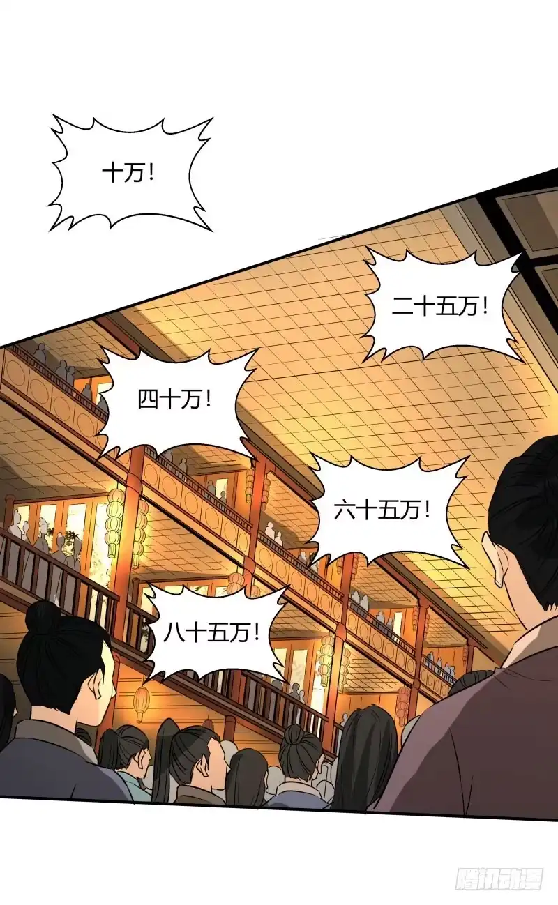 《爆宠狂妻之神医五小姐》百因必有果. 第33页