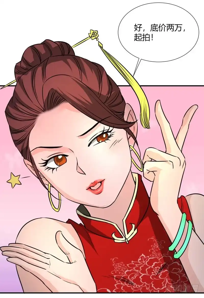 《爆宠狂妻之神医五小姐》百因必有果. 第5页