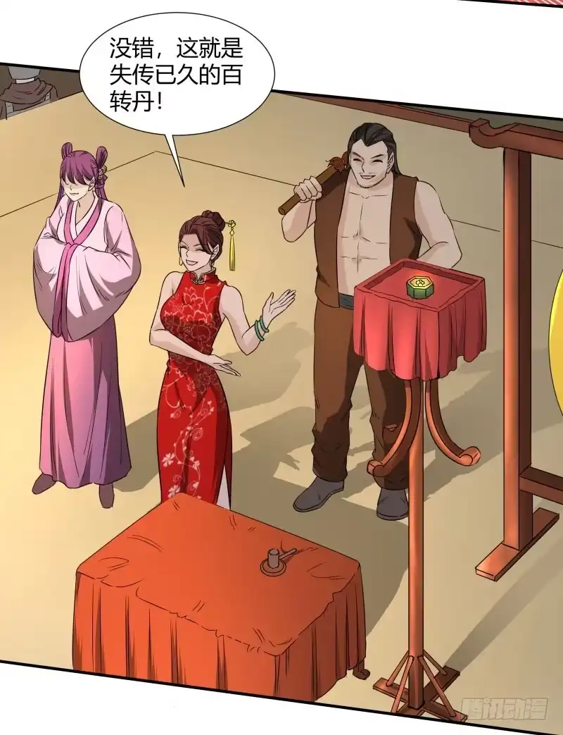 《爆宠狂妻之神医五小姐》百因必有果. 第2页