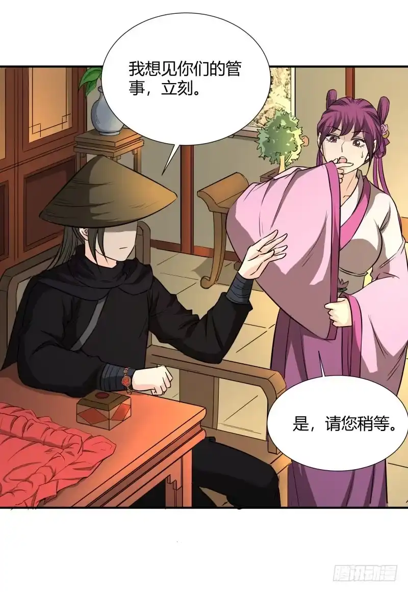 《爆宠狂妻之神医五小姐》百因必有果. 第9页