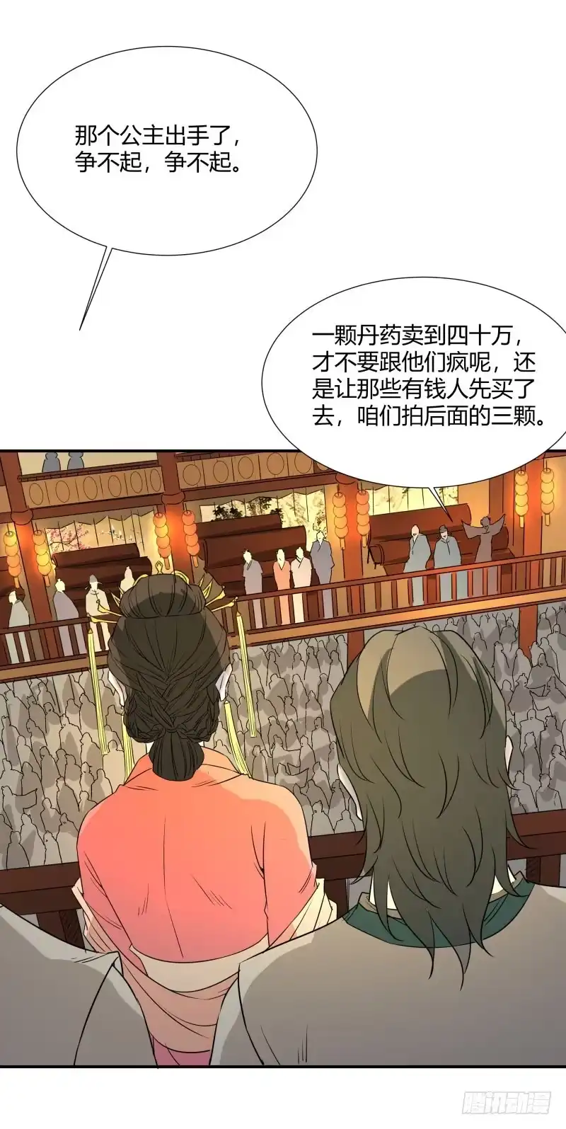 《爆宠狂妻之神医五小姐》百因必有果. 第12页