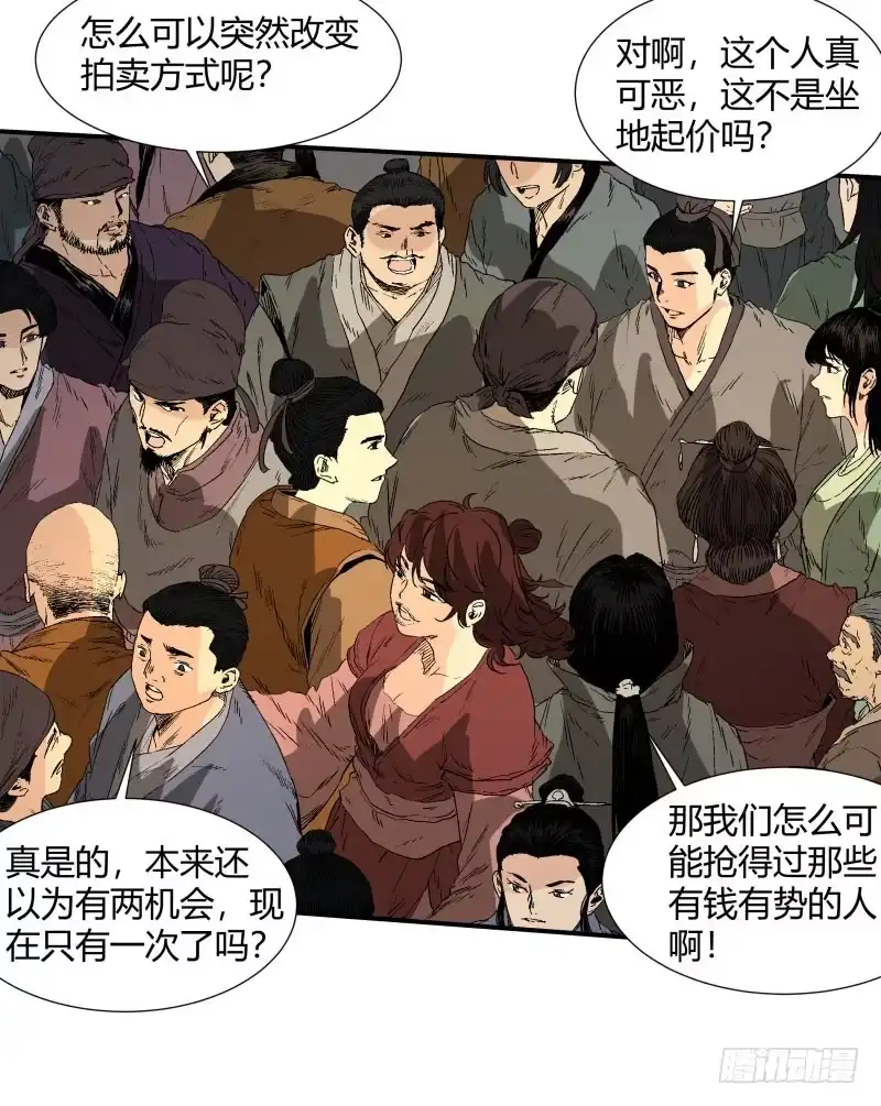 《爆宠狂妻之神医五小姐》百因必有果. 第31页