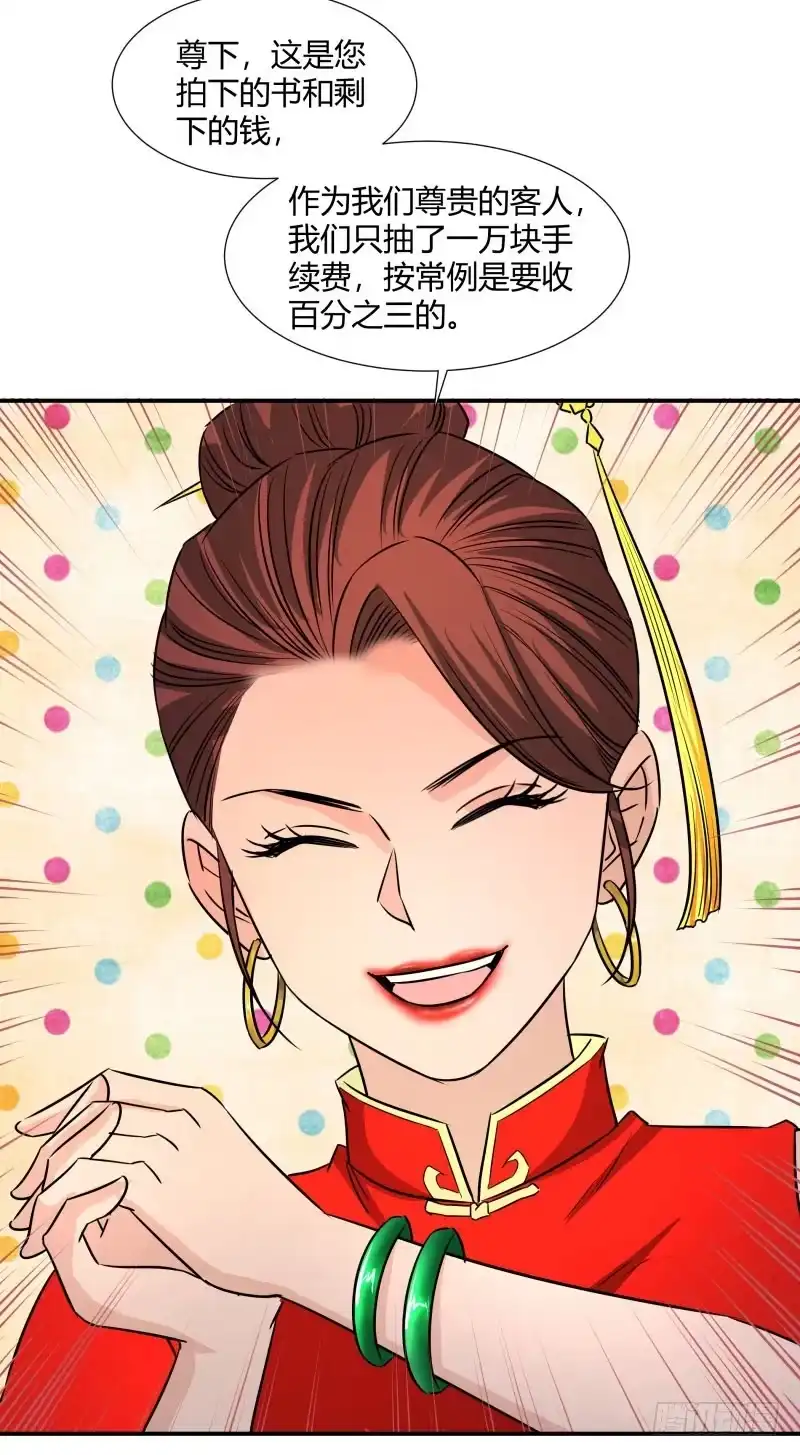《爆宠狂妻之神医五小姐》暴躁. 第21页