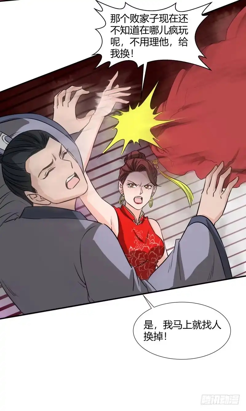 《爆宠狂妻之神医五小姐》暴躁. 第33页