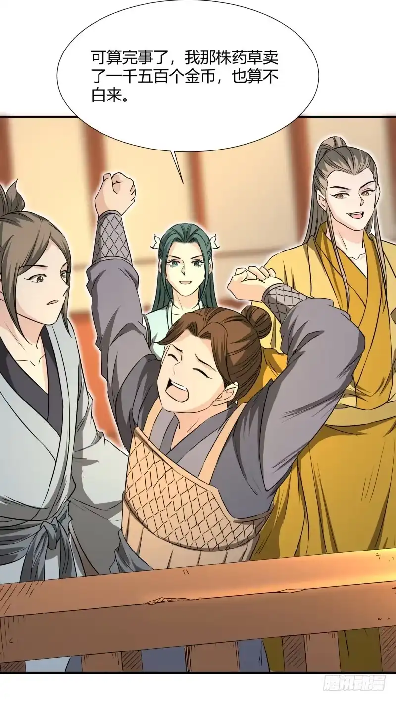 《爆宠狂妻之神医五小姐》暴躁. 第15页