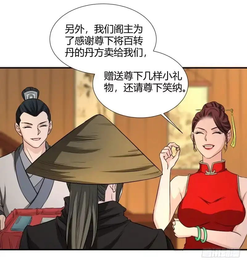 《爆宠狂妻之神医五小姐》暴躁. 第23页