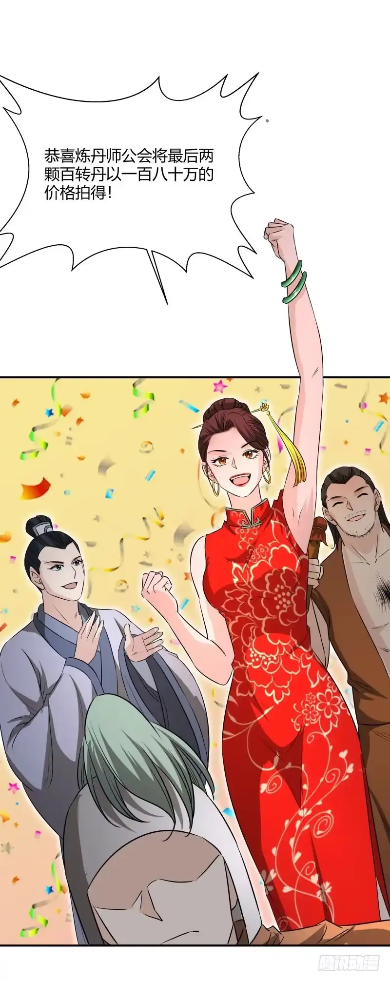 《爆宠狂妻之神医五小姐》暴躁. 第10页