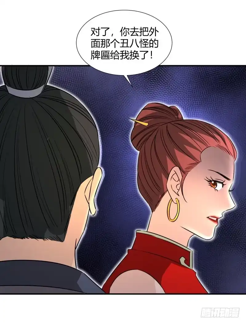 《爆宠狂妻之神医五小姐》暴躁. 第31页