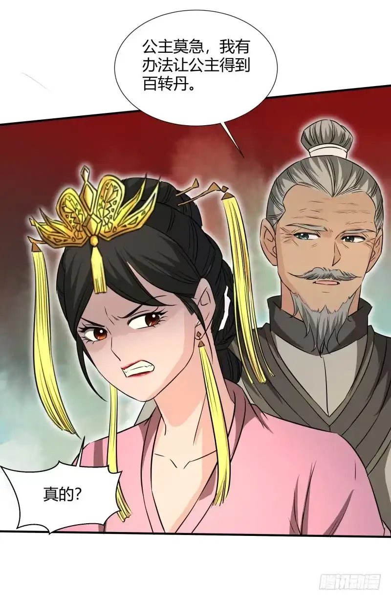 《爆宠狂妻之神医五小姐》暴躁. 第9页